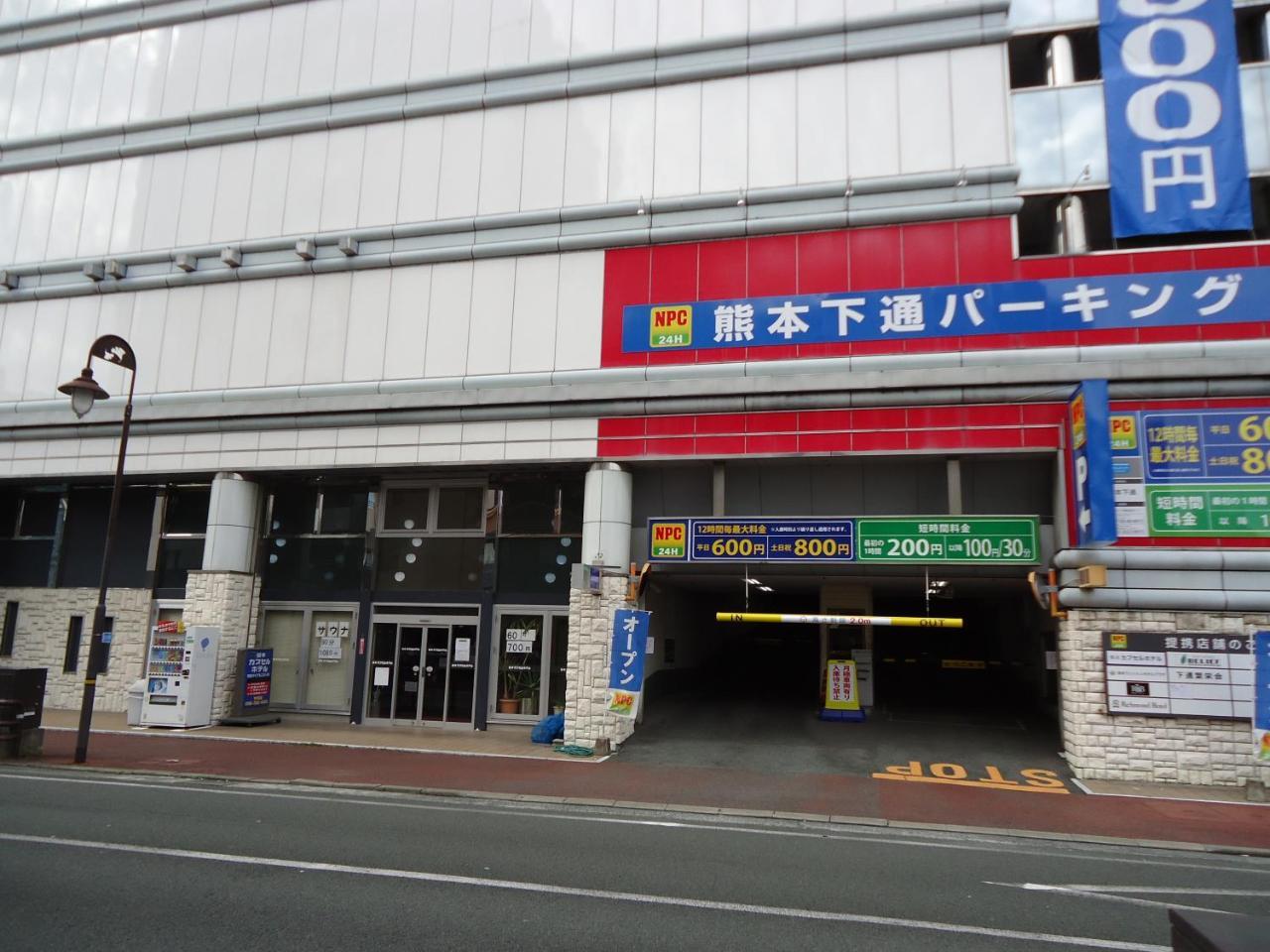 Kumamoto Capsule Hotel Zewnętrze zdjęcie